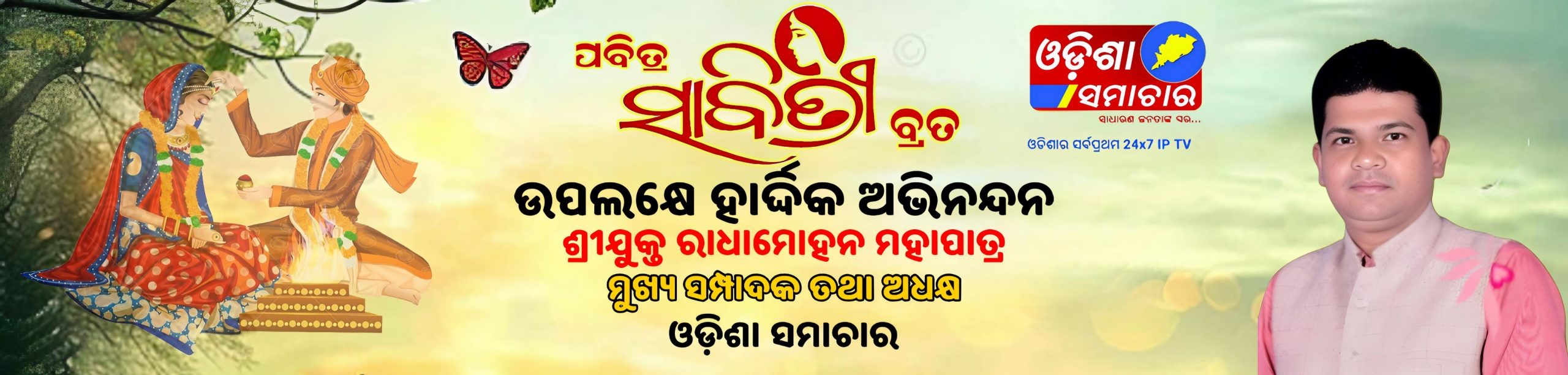 SABITRI2